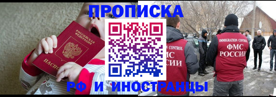 миграционный учет в Вилючинске