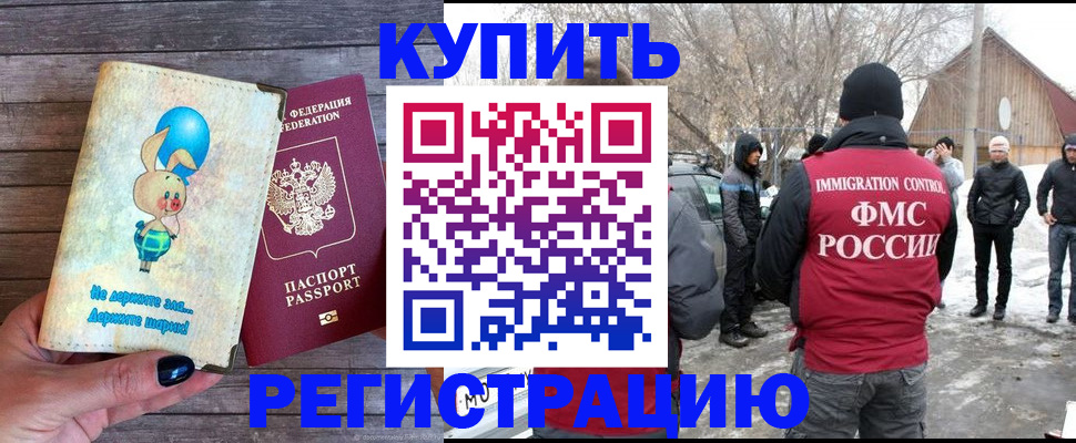 временная регистрация законно в Вилючинске